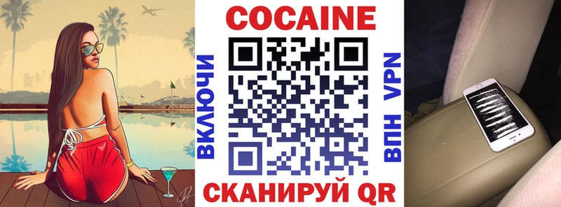 Cocaine VHQ Горячий Ключ