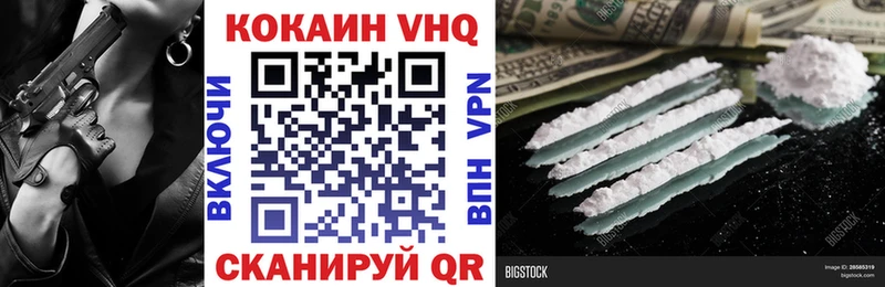 Кокаин 99%  KRAKEN ССЫЛКА  Горячий Ключ 