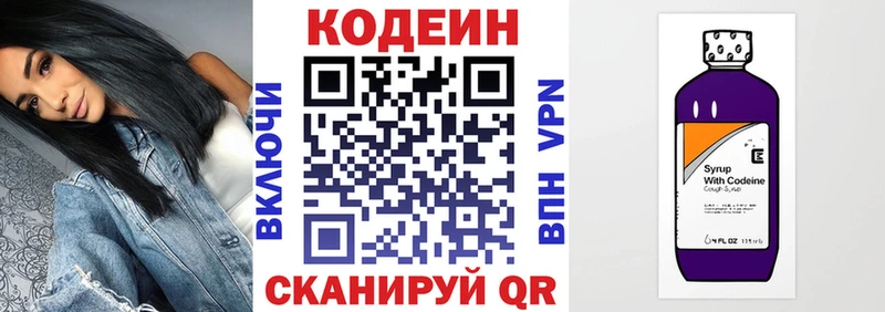 Codein Purple Drank  гидра маркетплейс  Горячий Ключ 