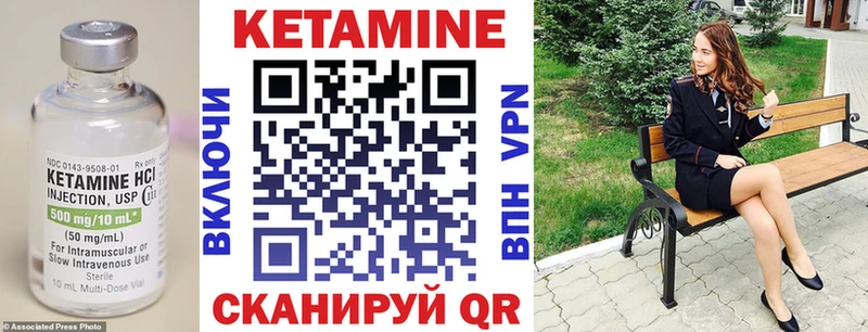 как найти   Горячий Ключ  гидра сайт  Кетамин ketamine 