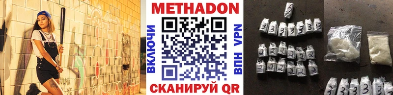 мега   Горячий Ключ  Метадон methadone 