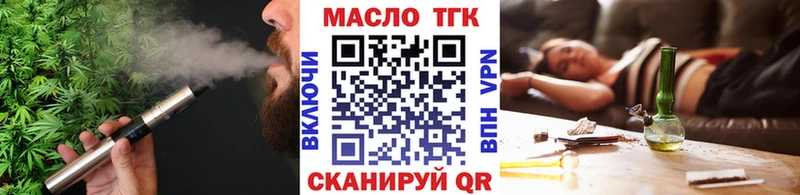 ТГК жижа  Горячий Ключ 